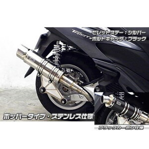 WirusWin トリシティ125用 アニバーサリーマフラー ポッパータイプ ブラックカーボン仕様 ビレットステー シルバー ボルトキャップ ブルー オプション なし ウイルズウィン マフラー本体 バイ