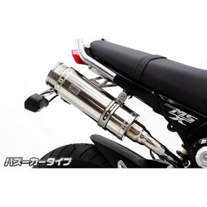 WirusWin グロム/MSX125(1型)用 ロイヤルマフラー バズーカータイプ(スリップオン) オプション なし ウイルズウィン マフラー本体 バイク グロム/MSX125(1型)