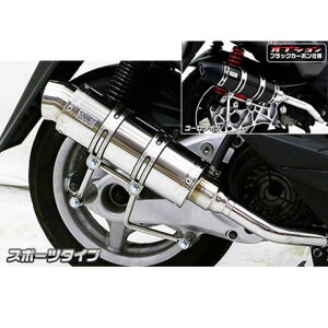 WirusWin シグナスX(2型/O2センサー装備)用 ロイヤルマフラー(スポーツタイプ) O2センサー取付け口付 オプション オプションC+E(シルバー) ウイルズウィン マフラー本体 バイク シグナ
