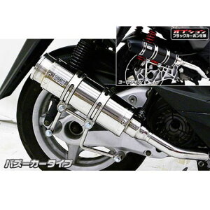 WirusWin シグナスX(2型/O2センサー非装備)用 ロイヤルマフラー(バズーカータイプ) オプション オプションC ウイルズウィン マフラー本体 バイク シグナスX(2型)
