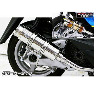 WirusWin シグナスX(2型/O2センサー非装備)用 ロイヤルマフラー(バズーカータイプ) オプション オプションD+E(シルバー) ウイルズウィン マフラー本体 バイク シグナスX(2型)