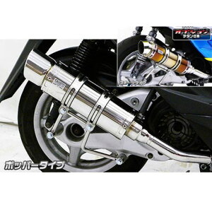 WirusWin シグナスX(2型/O2センサー非装備)用 ロイヤルマフラー(ポッパータイプ) オプション オプションD+E(ブラック) ウイルズウィン マフラー本体 バイク シグナスX(2型)