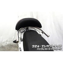 楽天市場】アドレス110 バックレストの通販