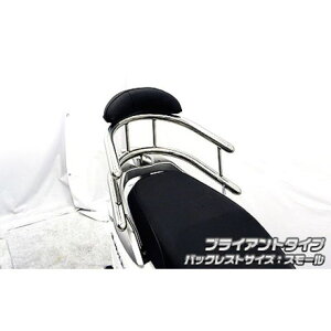 WirusWin リード125(JF45)用 バックホールドタンデムバー タイプ ブライアントタイプ バックレストサイズ スモール ウイルズウィン タンデム用品 バイク リード125