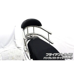 WirusWin リード125(JF45)用 バックホールドタンデムバー タイプ ブライアントタイプ バックレストサイズ ラージ ウイルズウィン タンデム用品 バイク リード125