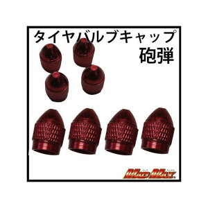 MADMAX GAouLbv Ce bhi4SETj O93-1287-R [J[݌ɂ }bh}bNX GAou֘Ap[c oCN ėp