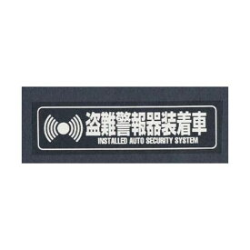 楽天市場 盗難警報 ステッカーの通販 楽天市場 盗難警報 ステッカーの通販