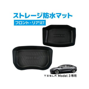 MADMAX TESLA Model3��p �X�g���[�W�}�b�g �h���}�b�g �t�����g ���A �Z�b�g �u���b�N MM78-0033-01 �}�b�h�}�b�N�X �����p�[�c�E�p�i