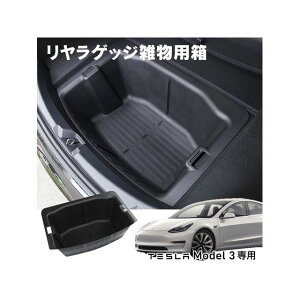 MADMAX TESLA Model3��p ���A�g�����N �h�� �A���_�[���Q�b�W�P�[�X MM78-0036-01 �}�b�h�}�b�N�X �����p�[�c�E�p�i