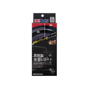 Holts MH683 R-FINE �u���b�N�V���b�N�i10ml�j �E0591775 �z���c ��ԁE�����e�i���X