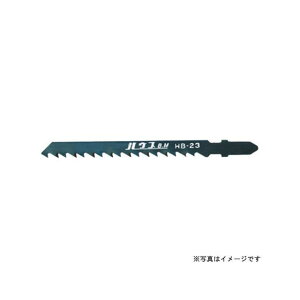 housebm HB-23 電子ジグソー替刃 (5枚パック) HB-23 ハウスBM 電動工具 バイク 車 自動車 自転車