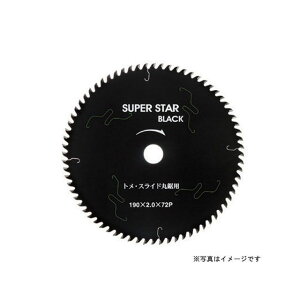 housebm SS216-80Sスーパースターブラック卓上スライド用 SS216-80S ハウスBM 電動工具 バイク 車 自動車 自転車