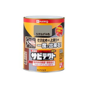 Kanpe Hapio サビテクト 薄ねずみ 0.8L ・00097640431008 カンペハピオ D.I.Y. 日用品