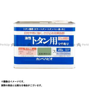 Kanpe Hapio �����g�^���p �~�X�g�O���[�� 7L �E00147645061070 �J���y�n�s�I D.I.Y.