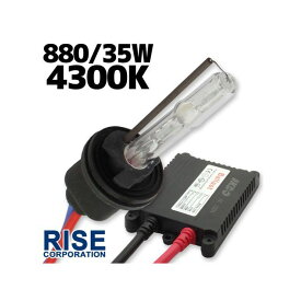 正規品／ライズコーポレーション HID 880 KIT 4300K C05Z9990076ZZ メーカー在庫あり RISE CORPORATION ライト・ランプ 車 自動車 汎用