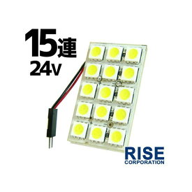 ライズコーポレーション LED 24V SMDルーム球 15連 C07Z9990183WH メーカー在庫あり RISE CORPORATION ホーン・電飾・オーディオ バイク 汎用