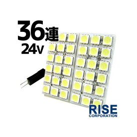 ライズコーポレーション LED 24V SMDルーム球 36連 C07Z9990187WH メーカー在庫あり RISE CORPORATION ホーン・電飾・オーディオ バイク 汎用