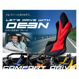 ミッションプライズ DEEN カラー：イエロー d-ye Mission Praise 内装パーツ・用品 車 自動車