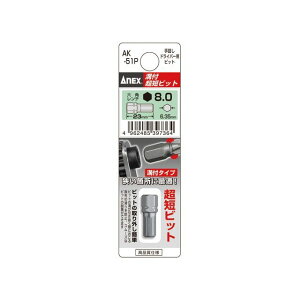 ANEX AK-51P-8 6.35���� �a�t���Z�r�b�g�i�蓮�h���C�o�[�p�j �Z�p�r�b�g 8mm×23mm AK-51P-8 �A�l�b�N�X �n���h�c�[��