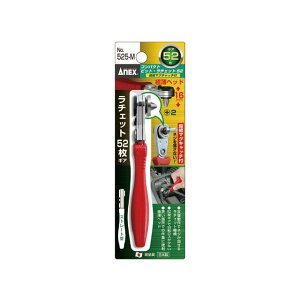 ANEX NO.525-M 6.35���� 52�M�A ���`�F�b�g�n���h�� �R���p�N�g�r�b�g ���`�F�b�g52 �X�g���[�g�^ ���Z�}�O�L���b�`�Z�b�g NO.525-M ���[�J�[�݌ɂ��� �A�l�b�N�X �n���h�c�[��