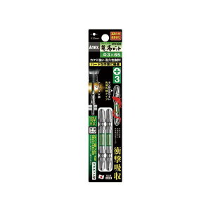 ANEX ARTM-3065 ���x�r�b�g �v���X ��3×65mm 2�{�g ARTM-3065 �A�l�b�N�X �n���h�c�[��