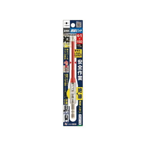 ANEX AZM-1150 6.35���� 1000V�Ή� �≏�r�b�g�v���X ��1X150mm AZM-1150 ���[�J�[�݌ɂ��� �A�l�b�N�X �n���h�c�[��