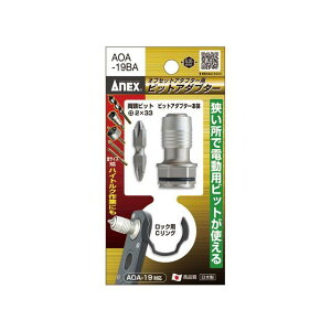 ANEX AOA-19BA ItZbgA_v^[19mmprbgA_v^[ AOA-19BA AlbNX nhc[ oCN   ]