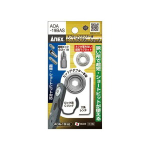 ANEX AOA-19BAS ItZbgA_v^[19mmprbgA_v^[ V[g AOA-19BAS AlbNX nhc[