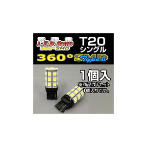 DELTA DIRECT LED T20 360°SMDバルブ タイプ2(フルブライトホワイト) シングル D-1248 デルタダイレクト ヘッドライト・バルブ バイク 汎用