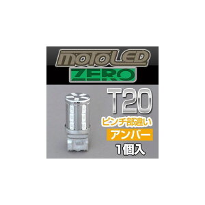 DELTA DIRECT MOTO LED ZERO 360°SMD T20 S AMBi1j D-1675 f^_CNg wbhCgEou oCN ėp