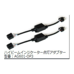 Elut �n�C�r�[���C���W�P�[�^�[�_���A�_�v�^�[ AG601-OP3 �G���g �d�q�p�[�c