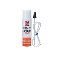 ICHINEN CHEMICALS NX202 エバポレーター洗浄剤 ・000202 イチネンケミカルズ クリーナー類
