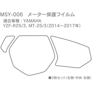 MotoCRAZY [^[یtB YAMAHA YZF-R25/3AMT-25/3i14-17jp MSY-006 gNCW[ ̑[^[֘Ap[c oCN MT-25/3 YZF-R25/3