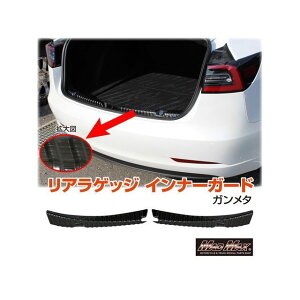 MADMAX TESLA Model3 ���A���Q�b�W �C���i�[�K�[�h ���h�~ �K�����^ MM78-0016-02 �}�b�h�}�b�N�X �g���b�N�p�i