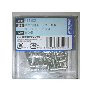 FUJIX אpM{V[qX 50 PT1502 [J[݌ɂ tWbNX dqp[c  