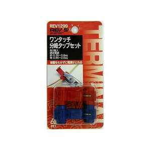 REVfS ^b`^bvZbg /e2 REV1299 [J[݌ɂ Y dqp[c