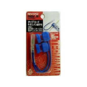 REV�fS �^�b�v�R�[�h ��2�{ REV2252 �����Y �d�q�p�[�c