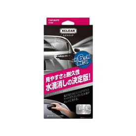 CARMATE エクスクリア リア・サイド用超親水 C135 メーカー在庫あり カーメイト 洗車・メンテナンス