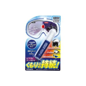 CARMATE GNXNA ~߃R[eBOLS C72 J[Cg wbg֘AObY oCN