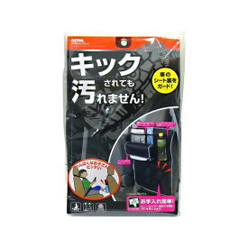 正規品／セイワ キックガード W685 メーカー在庫あり SEIWA 内装パーツ・用品 車 自動車