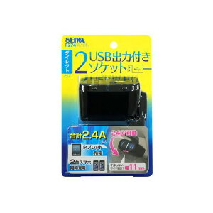 SEIWA 1DC{2USB_CNg\Pbg F274 [J[݌ɂ ZC p[cEpi  