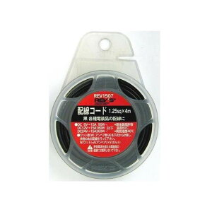 REV�fS �z���R�[�h �� AVS1.25sq 4m�iREV1507�j REV1507 �����Y �d�q�p�[�c
