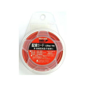 REV�fS �z���R�[�h �� AVS1.25sq 4m�iREV1506�j REV1506 �����Y �d�q�p�[�c