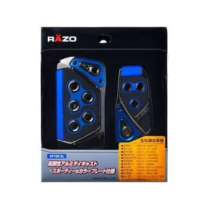 CARMATE RAZO GT SPEC �y�_���Z�b�gAT-SS�iRP109BL�j RP109BL �J�[���C�g �����p�[�c�E�p�i