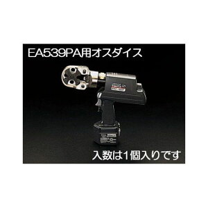 ESCO EA539PA用 22mm2 雄ダイス EA539PA-2 エスコ 電動工具 バイク 車 自動車 自転車