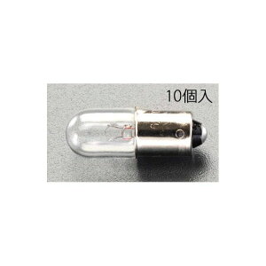 ESCO 6.3V/0.15A/9Sピン 小パネル球(10個) EA758ZA-41 メーカー在庫あり エスコ 光学用品 バイク 車 自動車 自転車