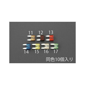 ESCO 12・24V用 15A 自動車用平型ヒューズ(10個) EA758ZR-14 エスコ 洗車・メンテナンス 車 自動車
