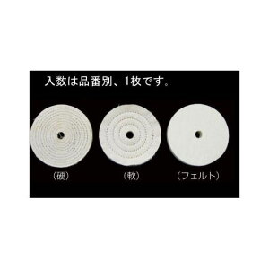 ESCO 100mm/12.7mm フェルトバフ EA818-92 エスコ 電動工具 バイク 車 自動車 自転車