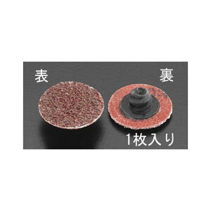 ESCO # 60/75mm クイックディスク(鉄用) EA819KX-35 メーカー在庫あり エスコ 電動工具 バイク 車 自動車 自転車