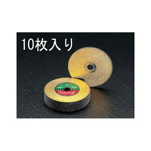 ESCO 100x2.4mm 切断砥石(10枚) EA843XB-100 メーカー在庫あり エスコ 電動工具 バイク 車 自動車 自転車